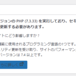 PHP7.4以上でデータベース接続確立エラーになるときの対処法