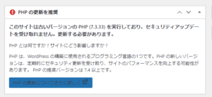 PHP7.4以上でデータベース接続確立エラーになるときの対処法