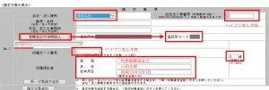 印鑑証明をオンラインで申請（請求）する方法
