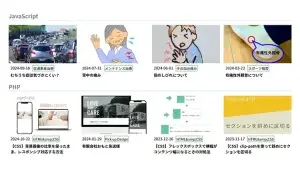 【別ドメインOK】WordPressの新着記事を静的ページに表示させる方法