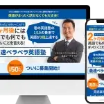 チカラ塾様LP