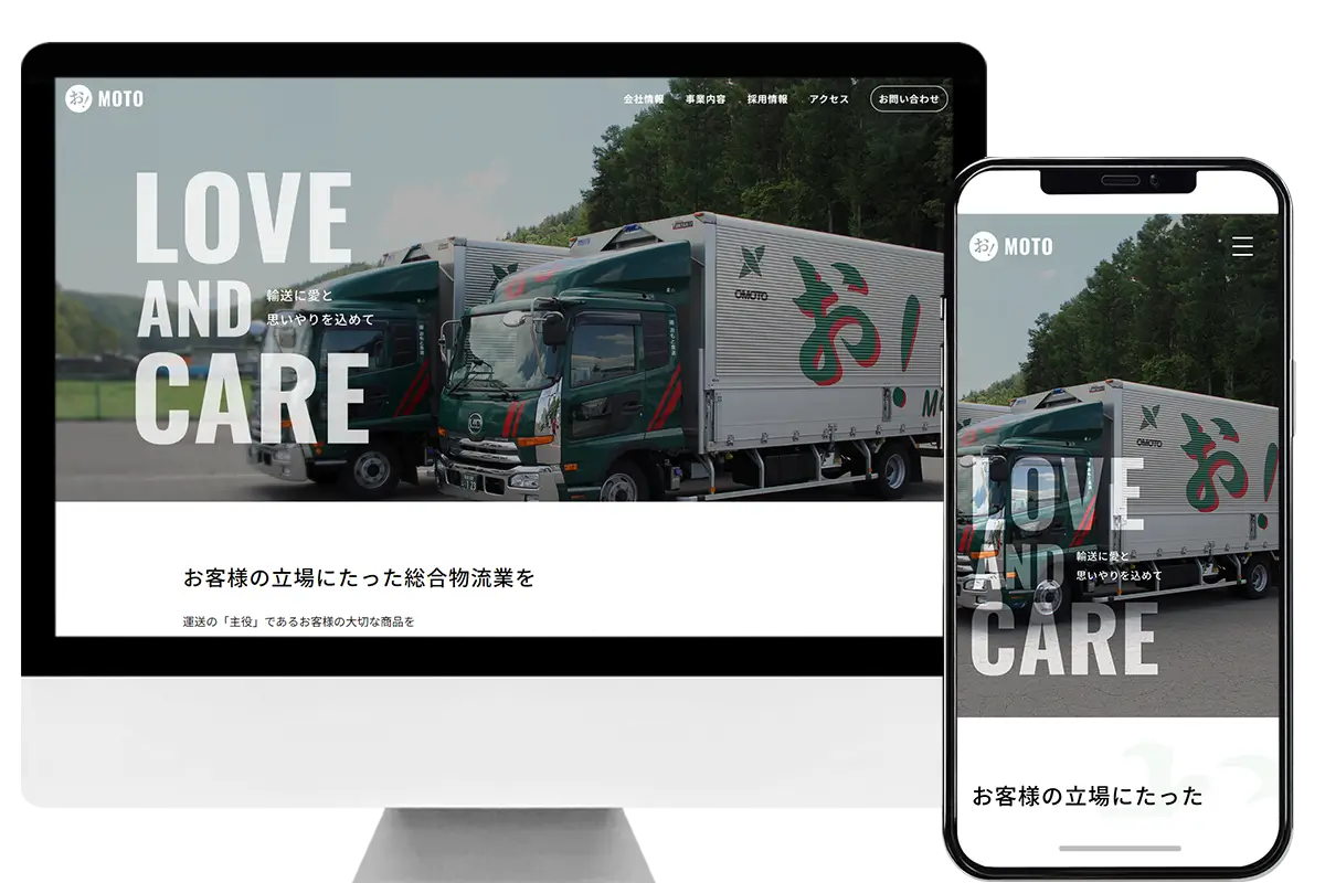 有限会社おもと急送様