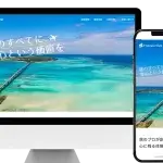 トラベルハイブ株式会社様