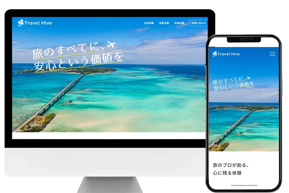 トラベルハイブ株式会社様